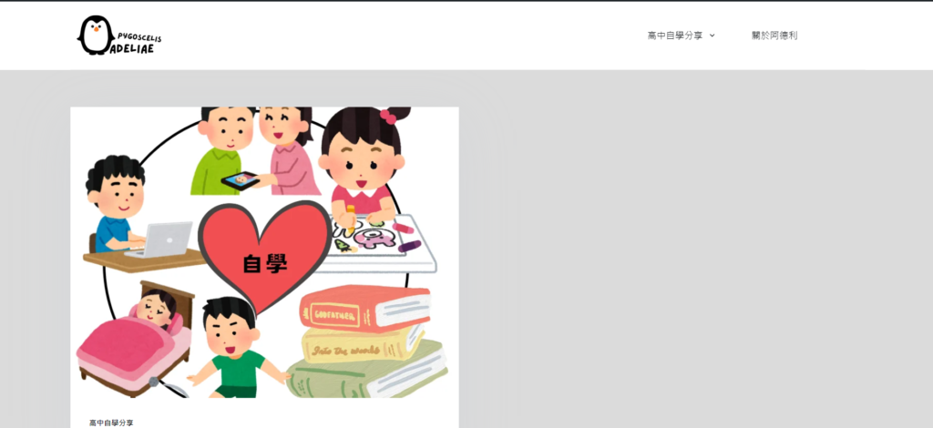 架設網站-部落格網站